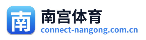 南宫体育